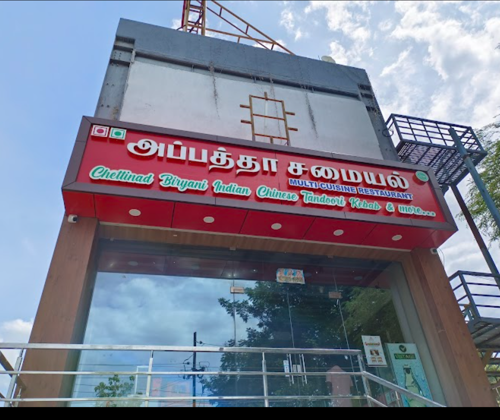 Appathaa Samayal, Trichy