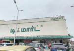 DMart Trichy