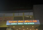 Sona Mina Theatres