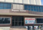 Megastar Theatre
