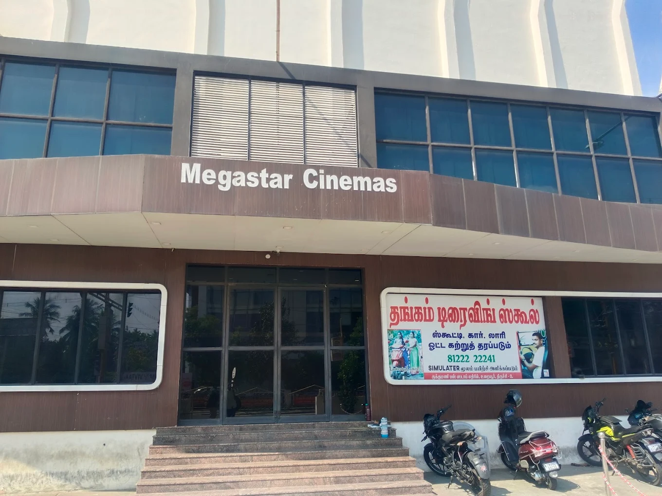 Megastar Theatre