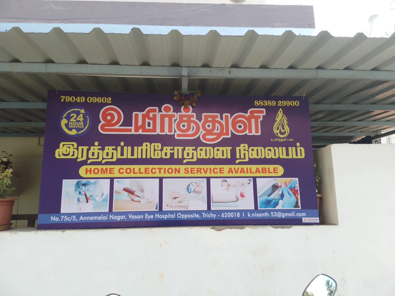 Uyirthuli Blood Centre and Research Centre